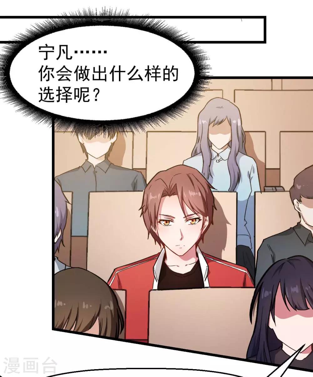 第106话 排名和福利11