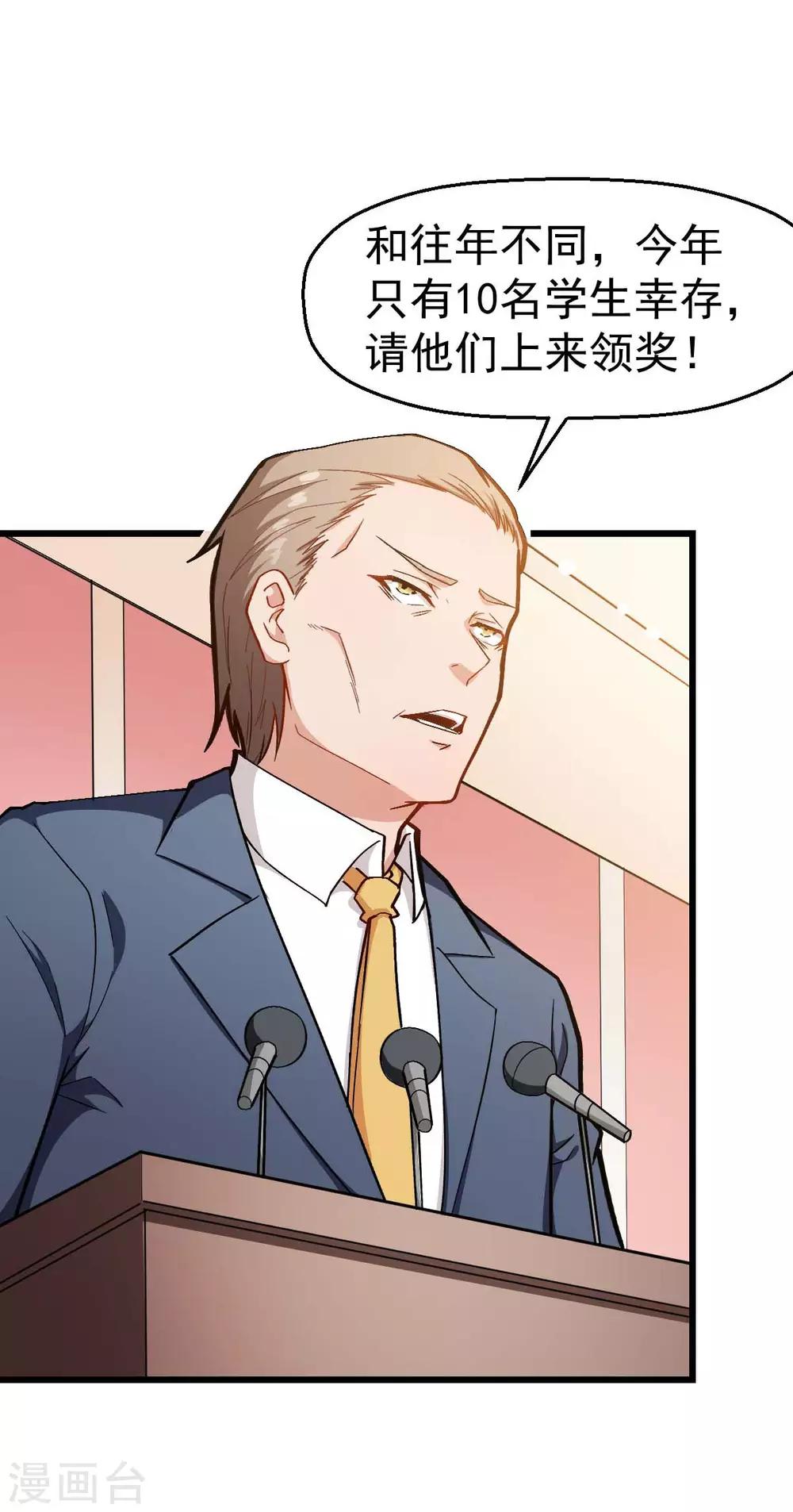 第106话 排名和福利13