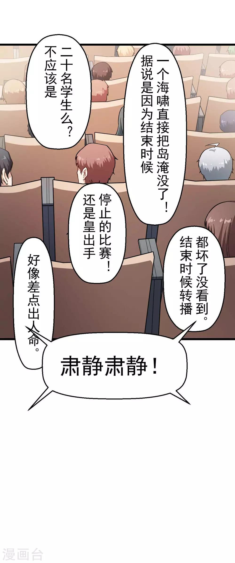 第106话 排名和福利14
