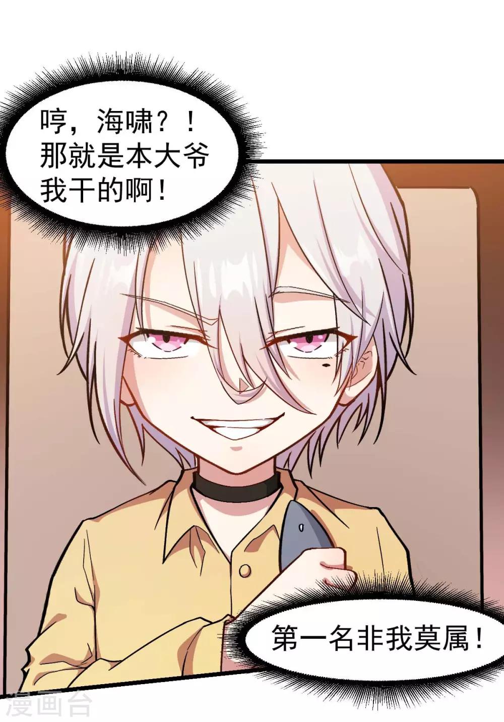 第106话 排名和福利15