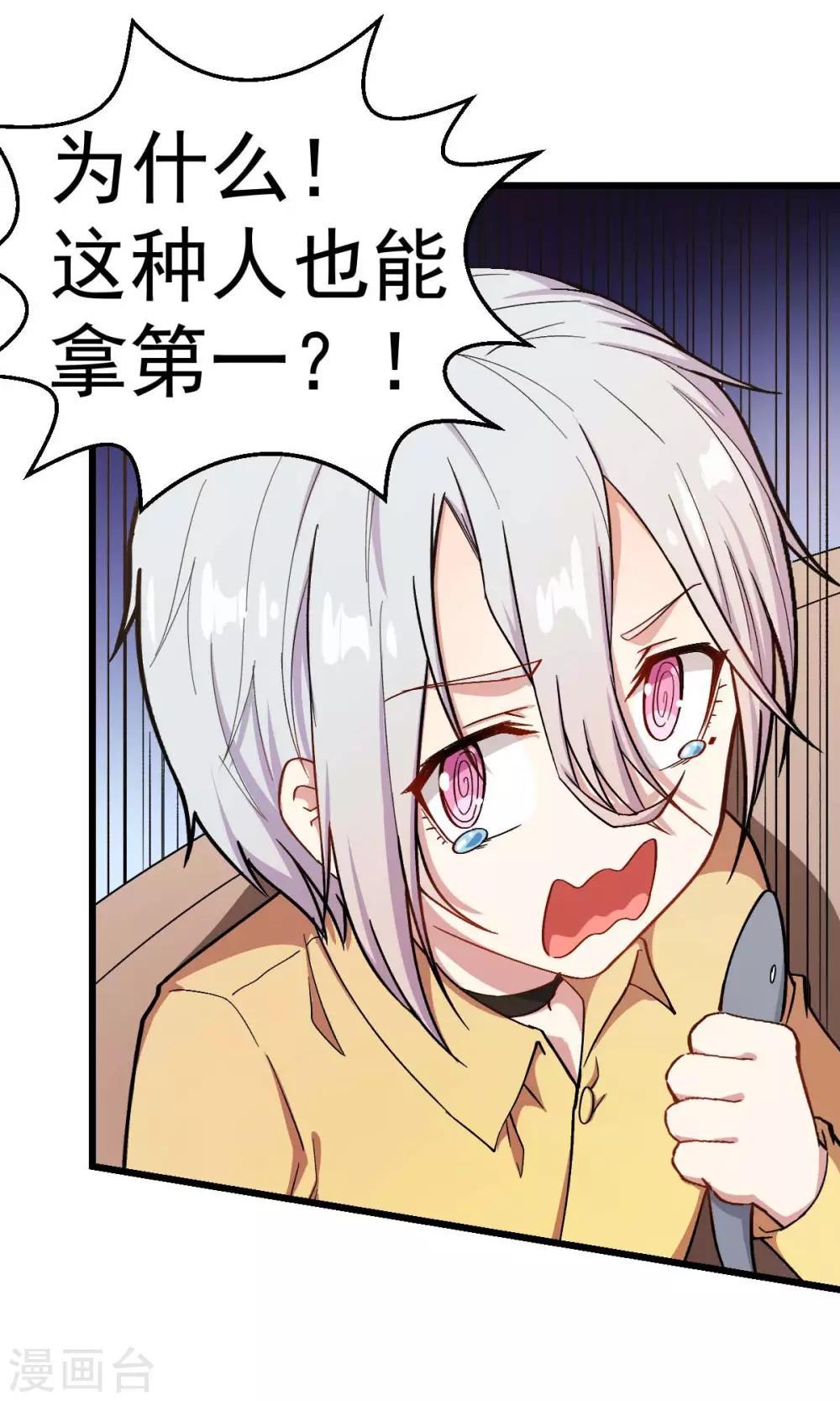 第106话 排名和福利17