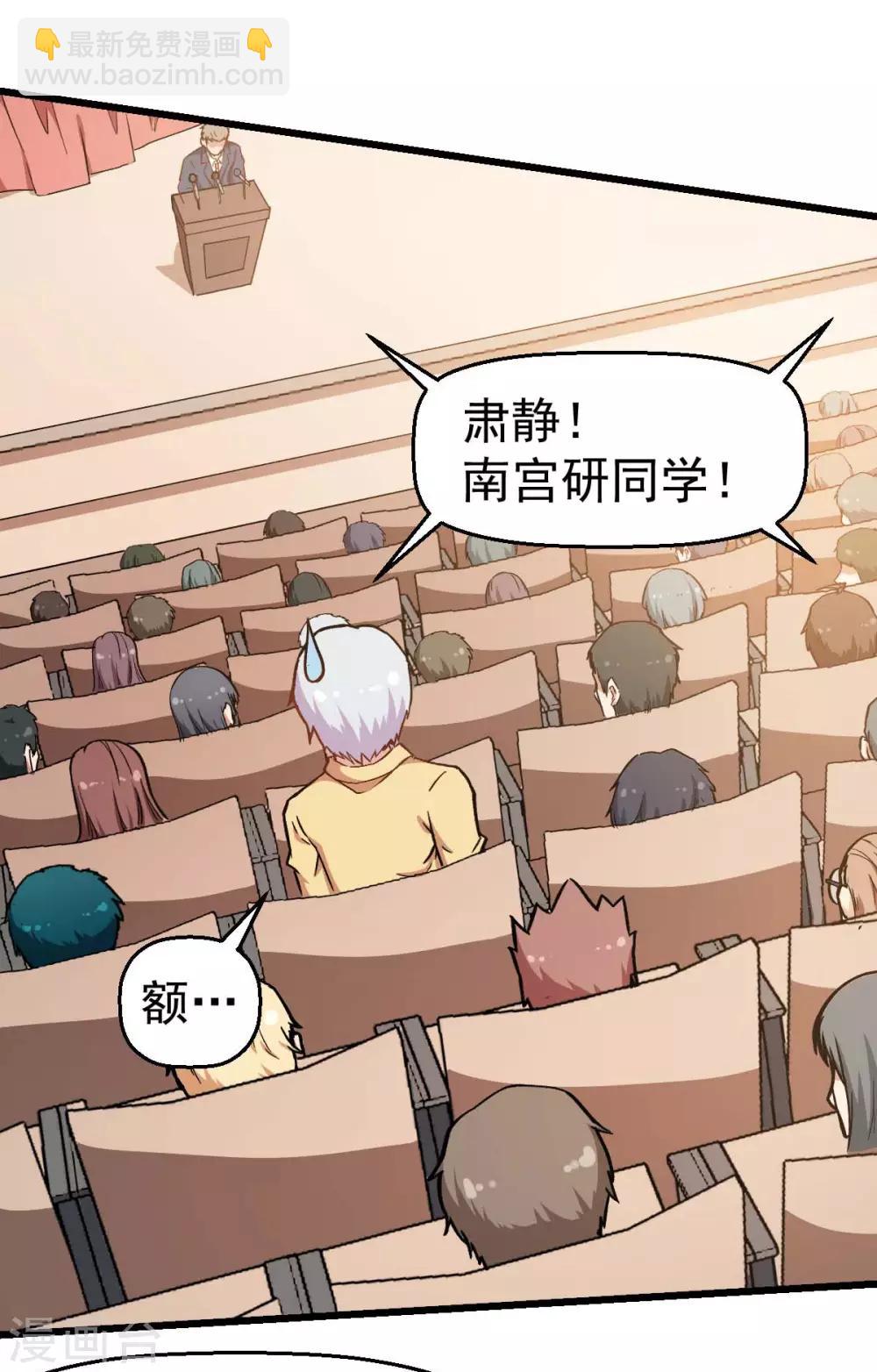 第106话 排名和福利18