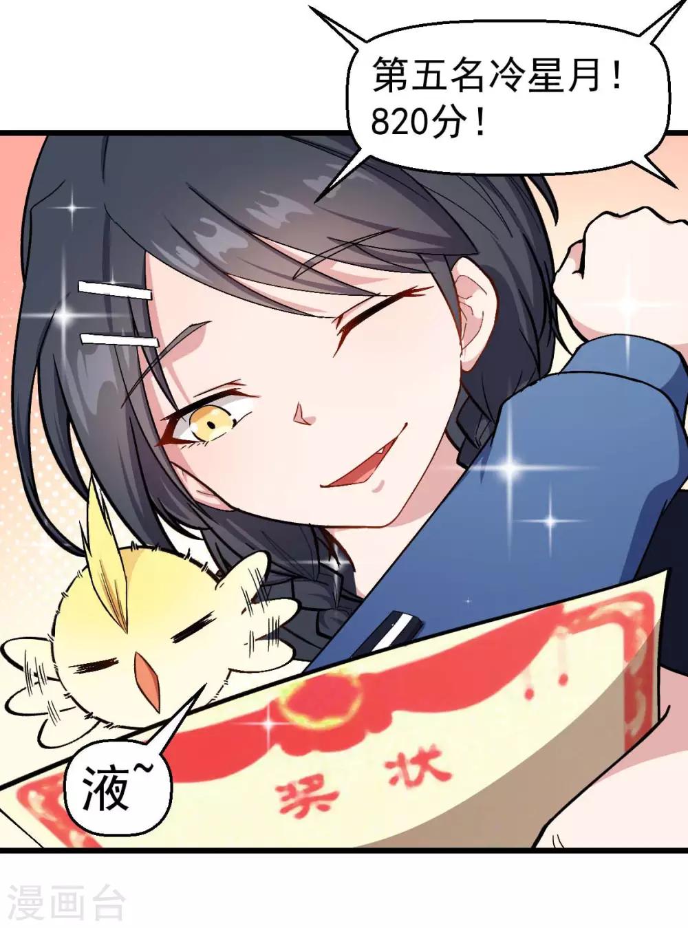 第106话 排名和福利22