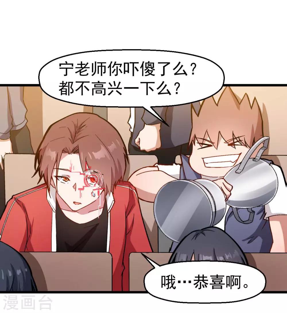 第106话 排名和福利29