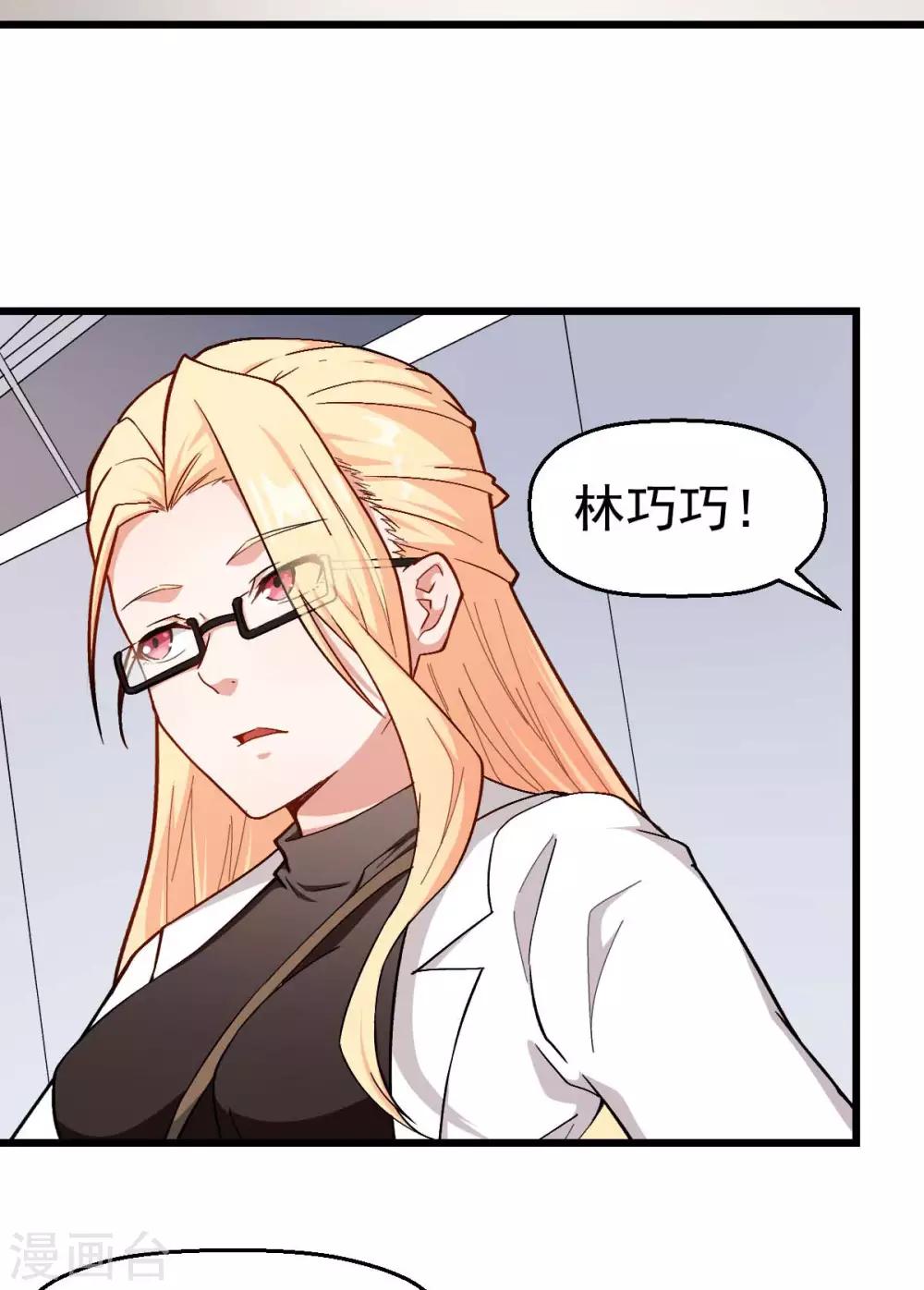 第106话 排名和福利3