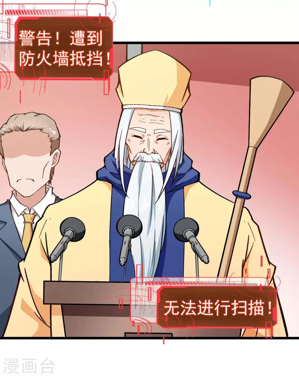 第106话 排名和福利31