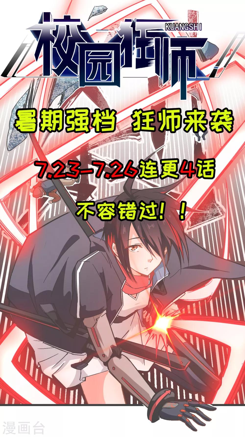 第106话 排名和福利36