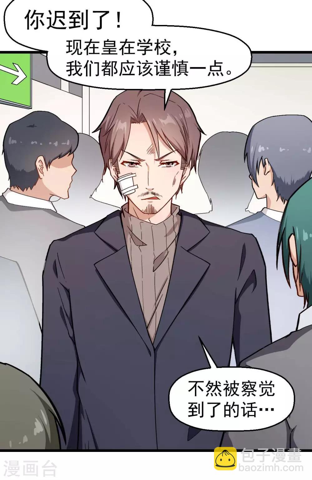 第106话 排名和福利4