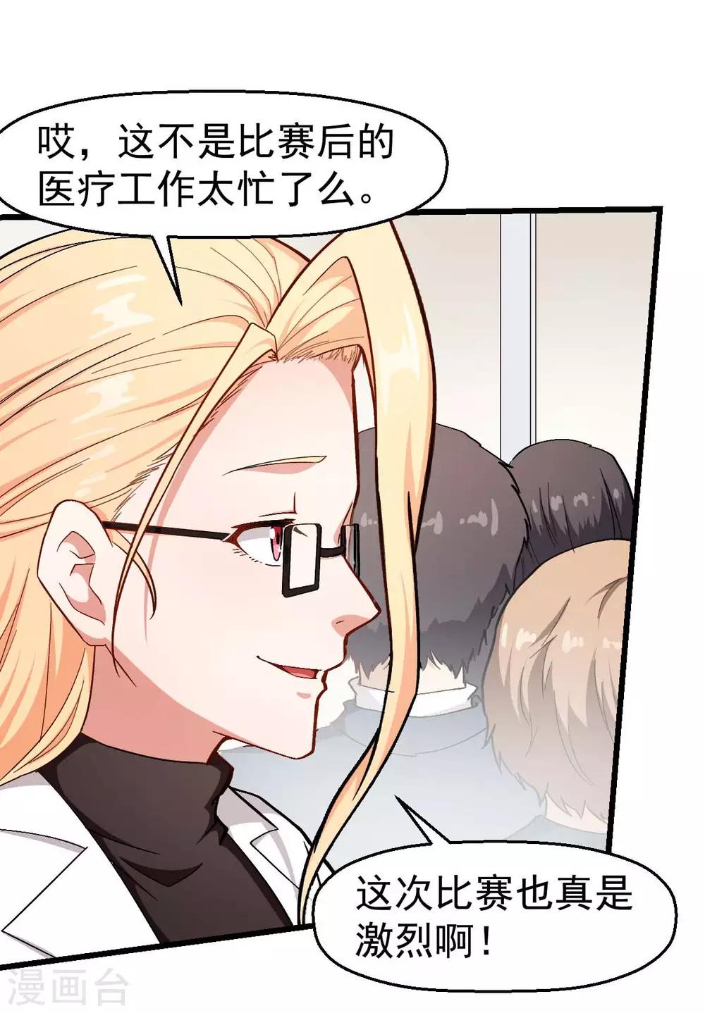 第106话 排名和福利5