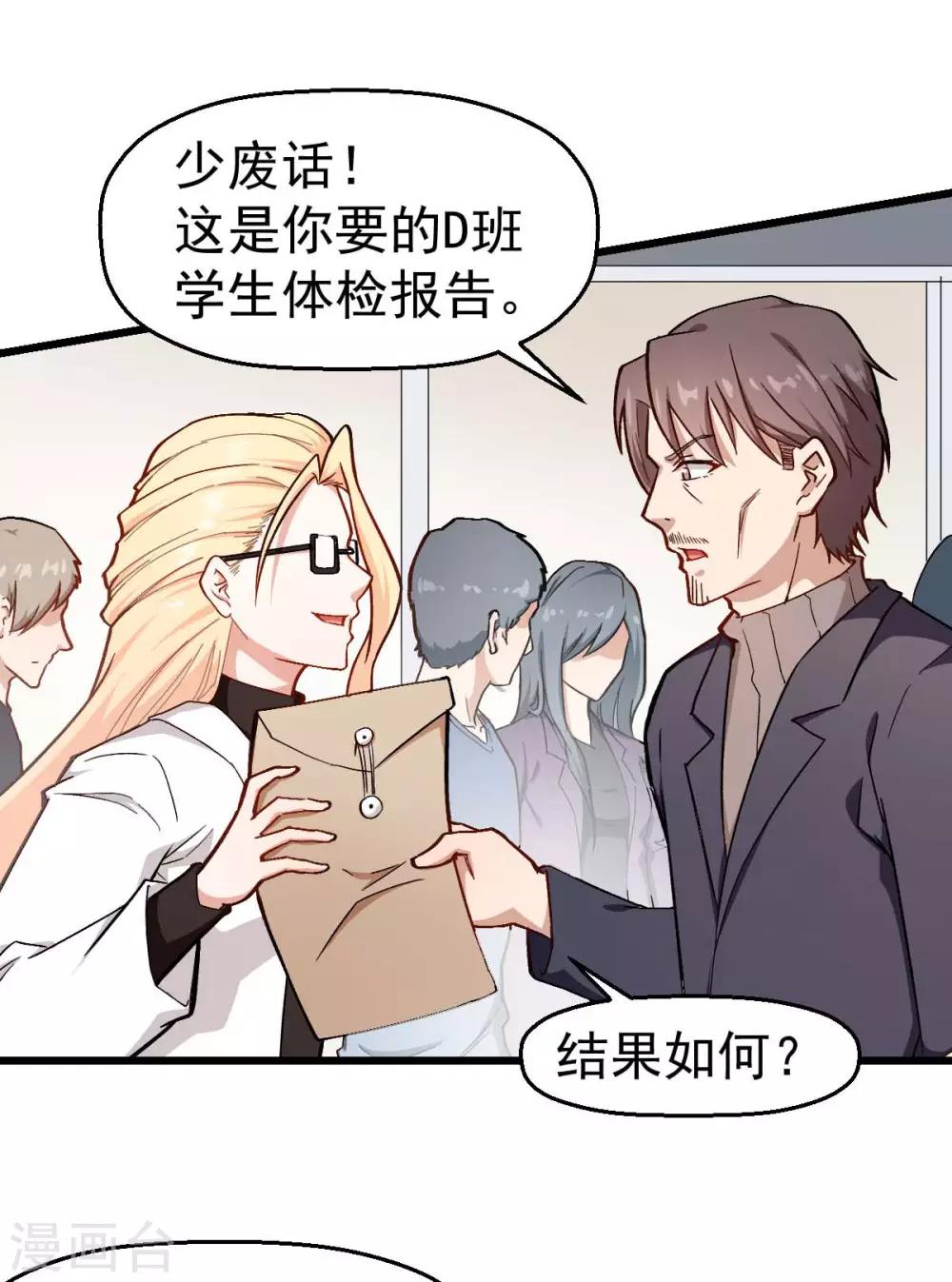 第106话 排名和福利6