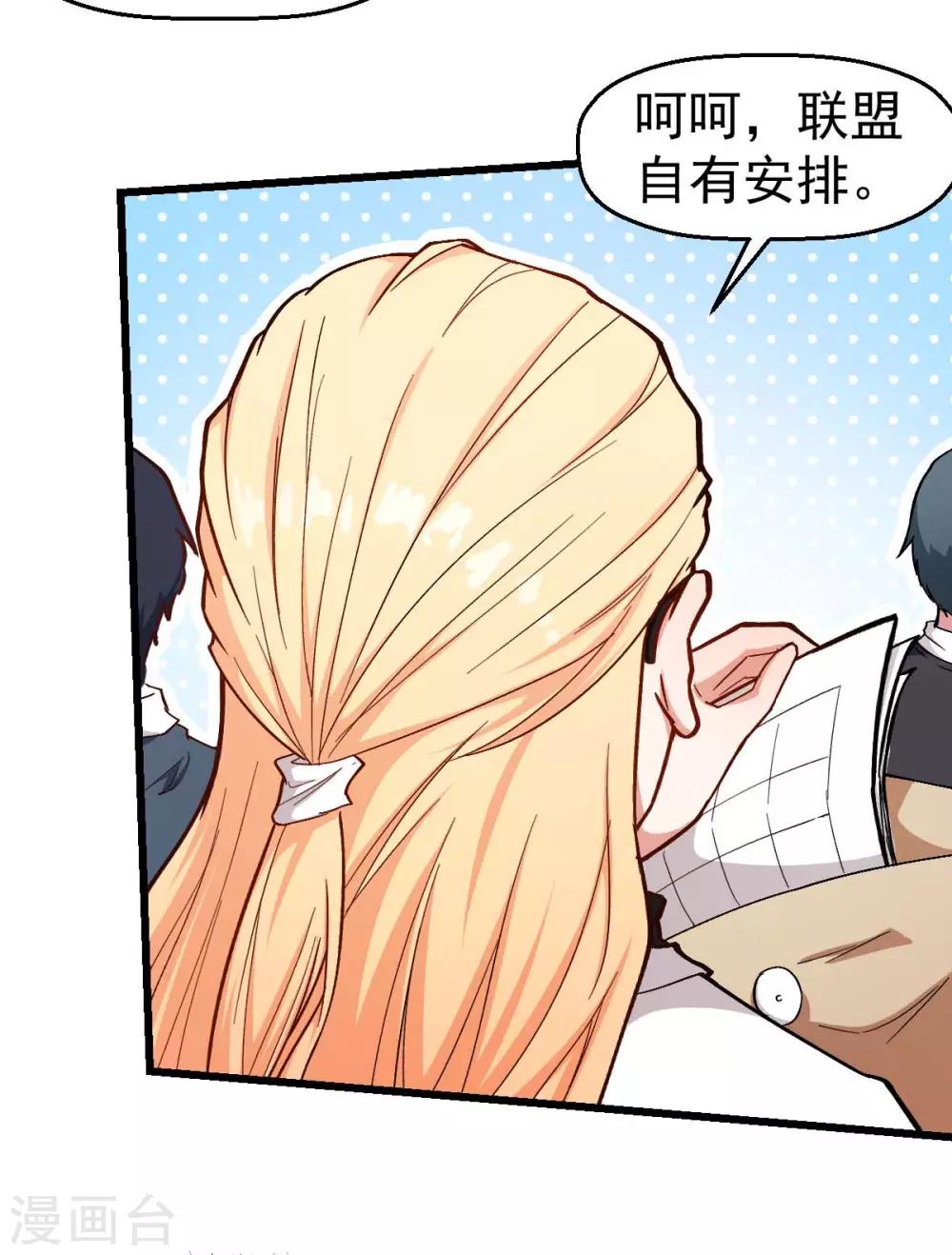第106话 排名和福利9