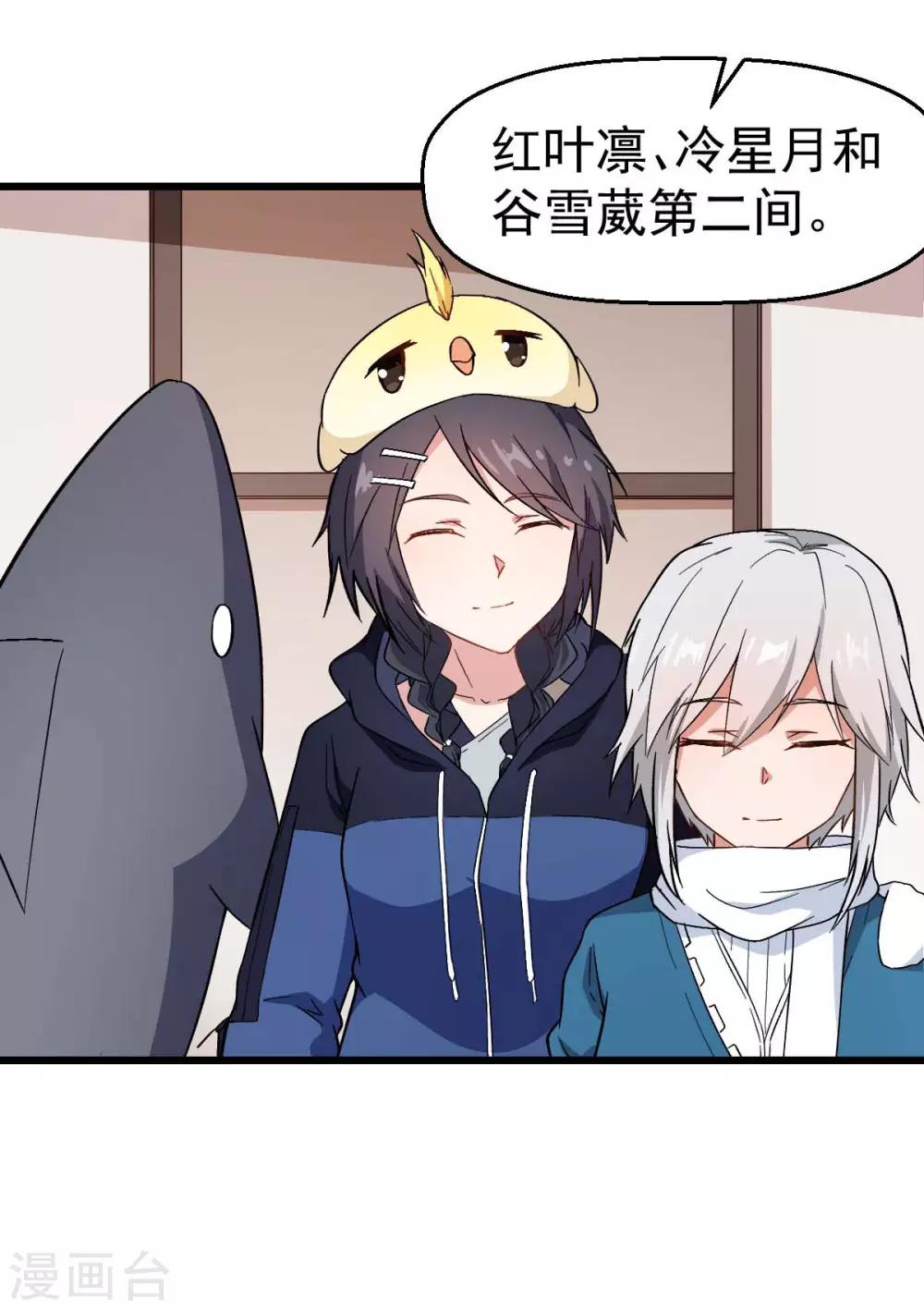 第110话 禁止攀爬11