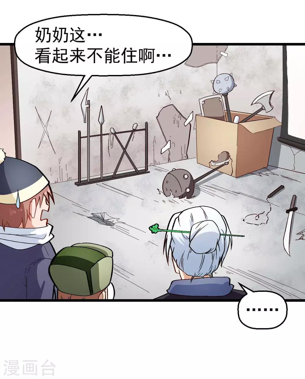 第110话 禁止攀爬15
