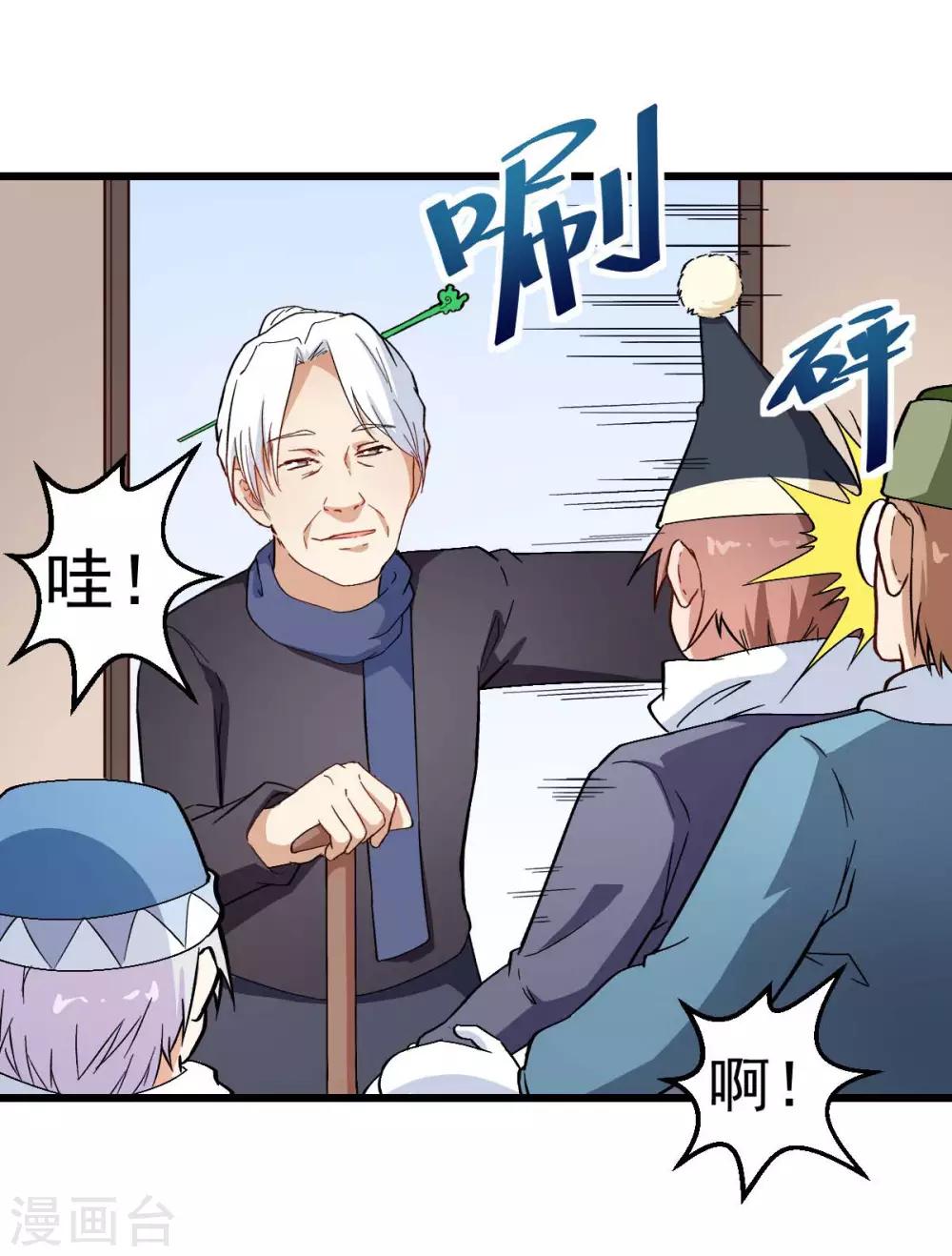 第110话 禁止攀爬17