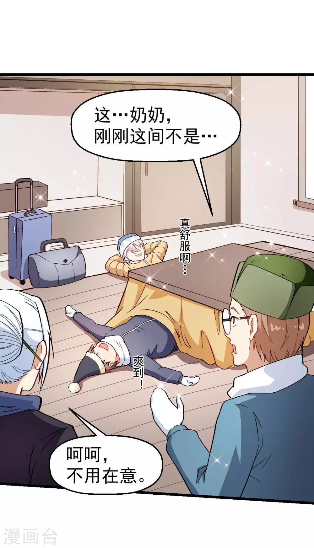 第110话 禁止攀爬19