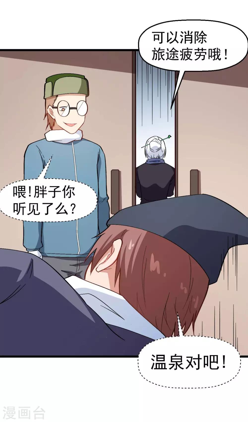 第110话 禁止攀爬21