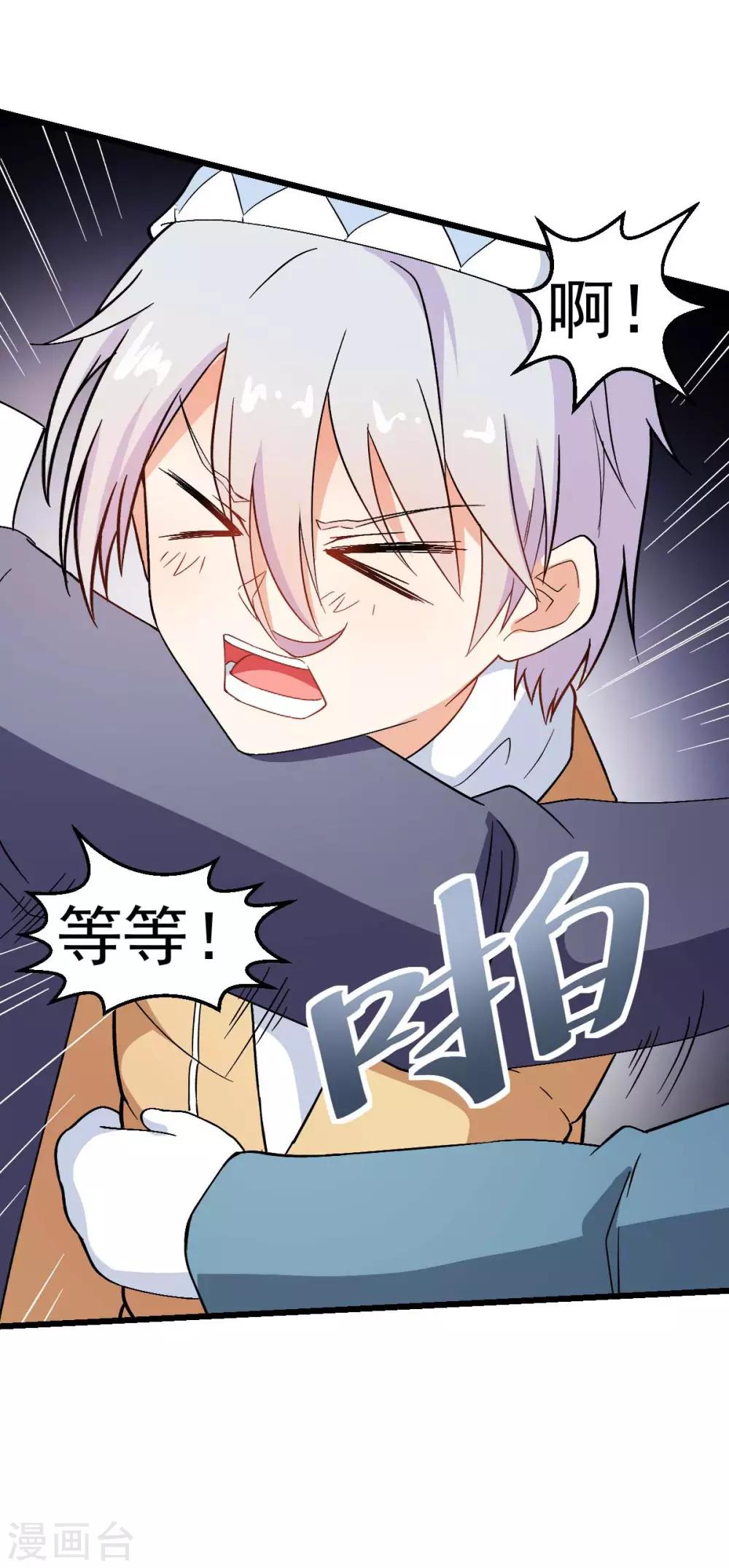 第110话 禁止攀爬23