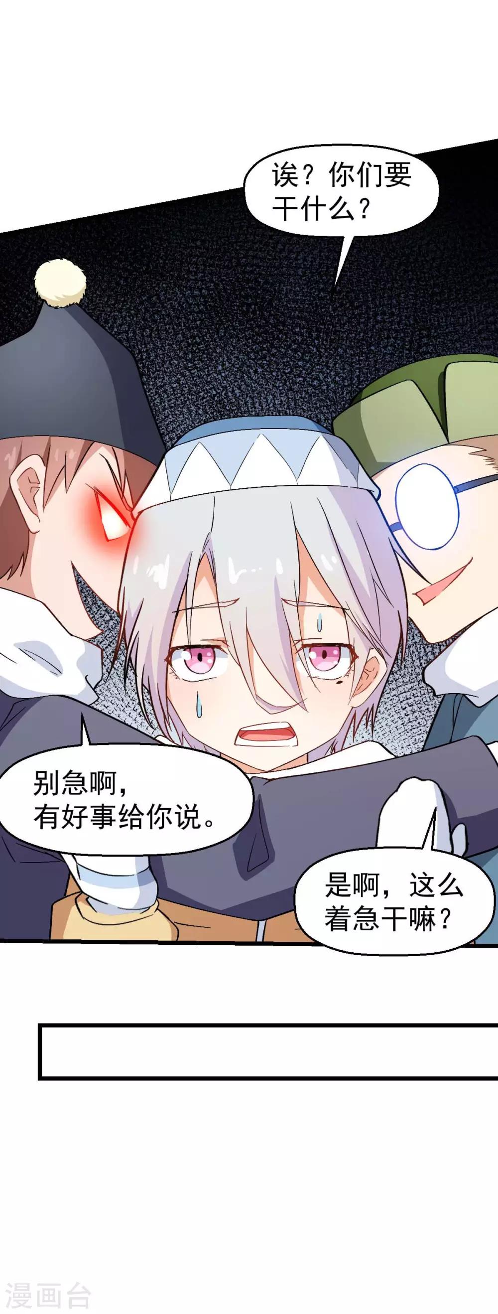 第110话 禁止攀爬24