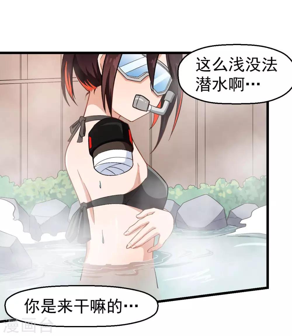 第110话 禁止攀爬29