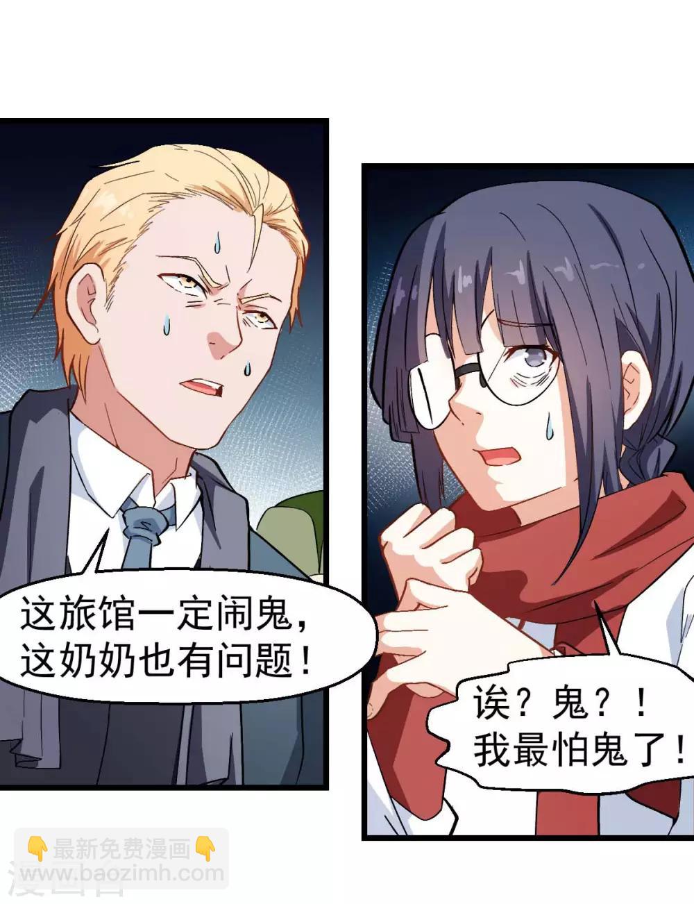 第110话 禁止攀爬3
