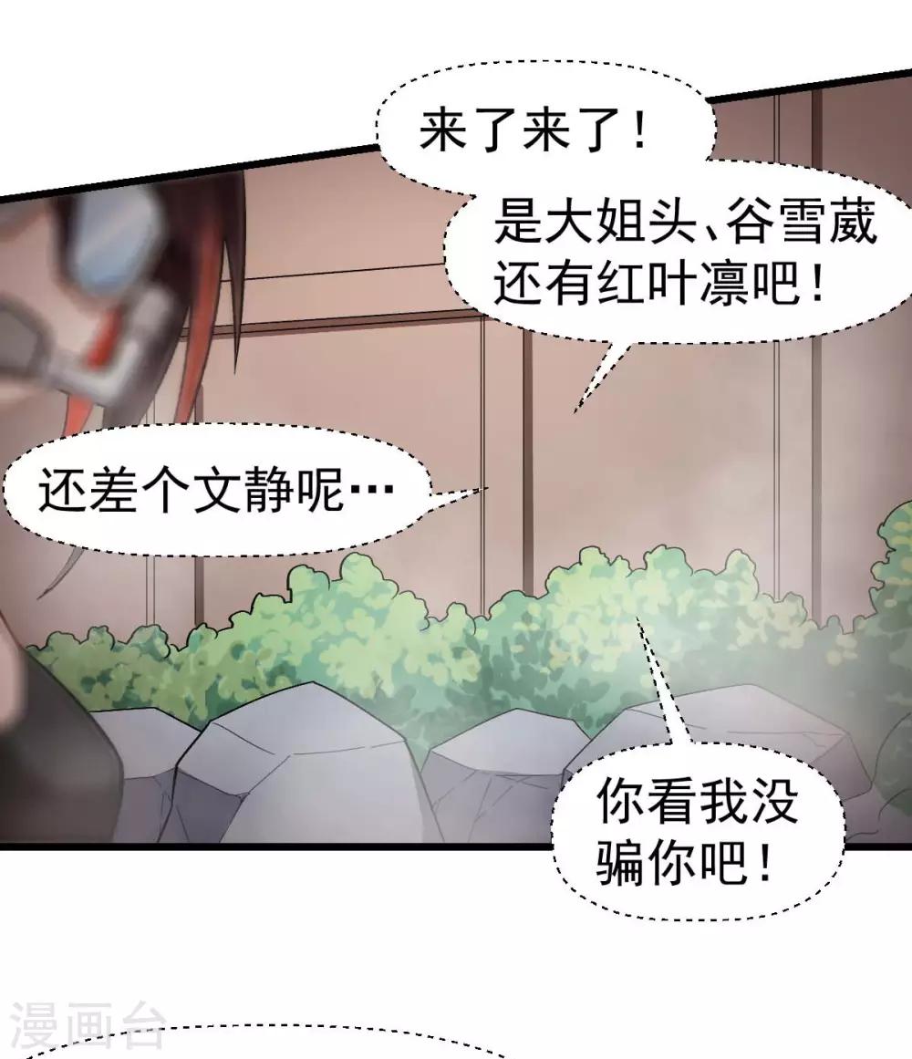 第110话 禁止攀爬30