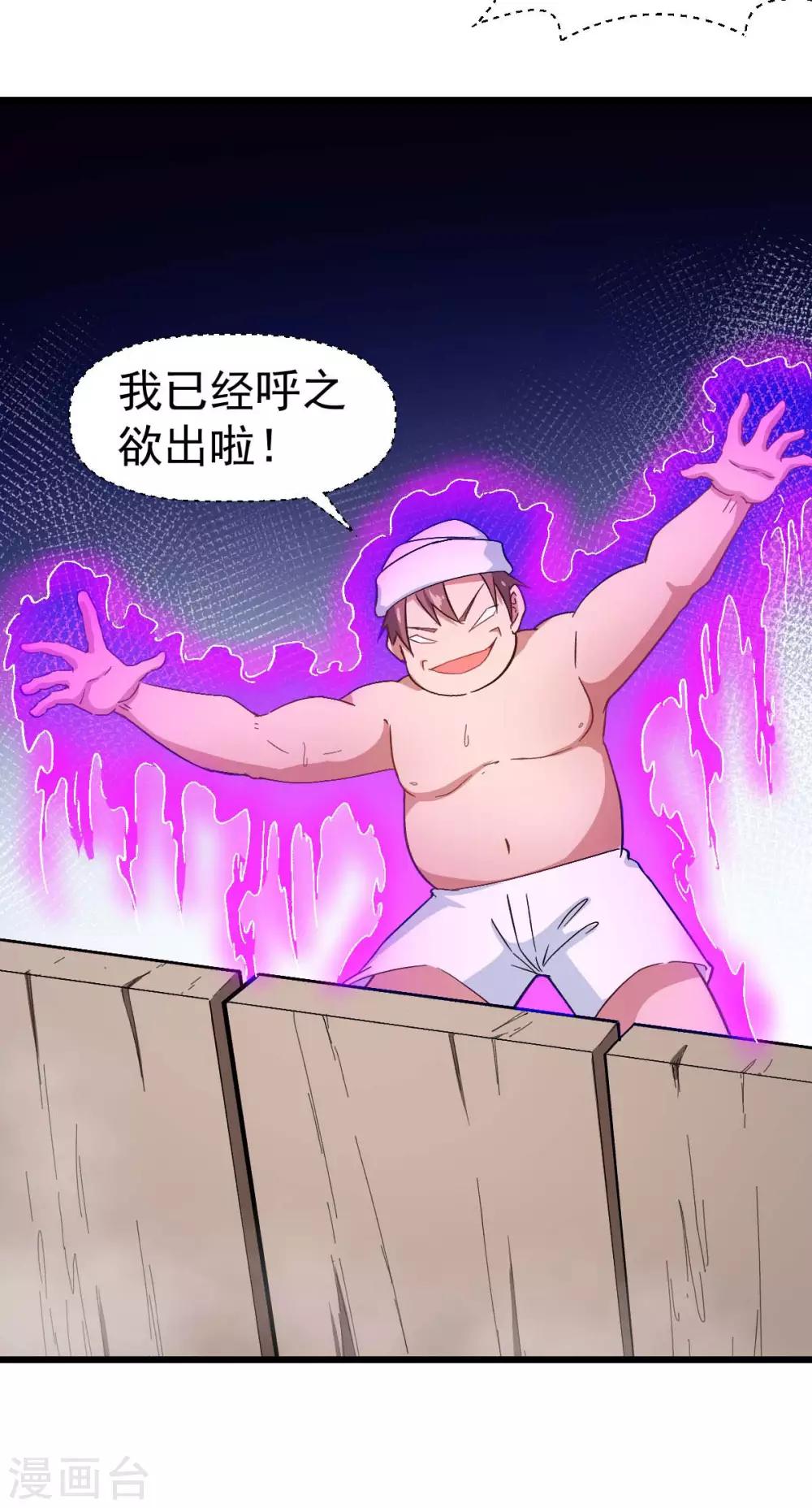 第110话 禁止攀爬33