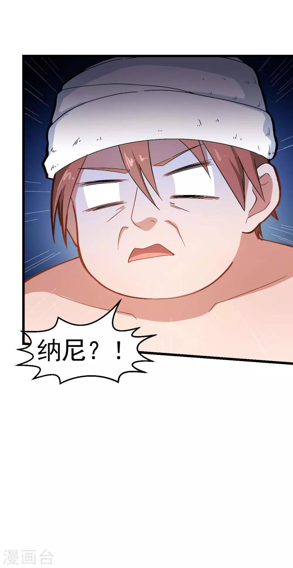第110话 禁止攀爬34