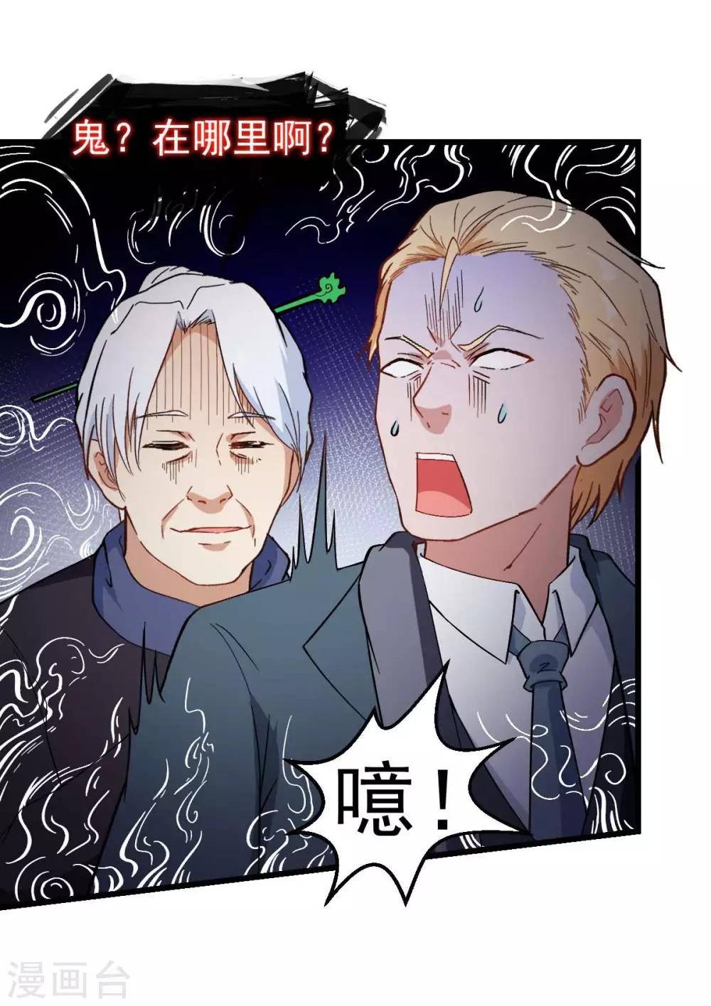 第110话 禁止攀爬5