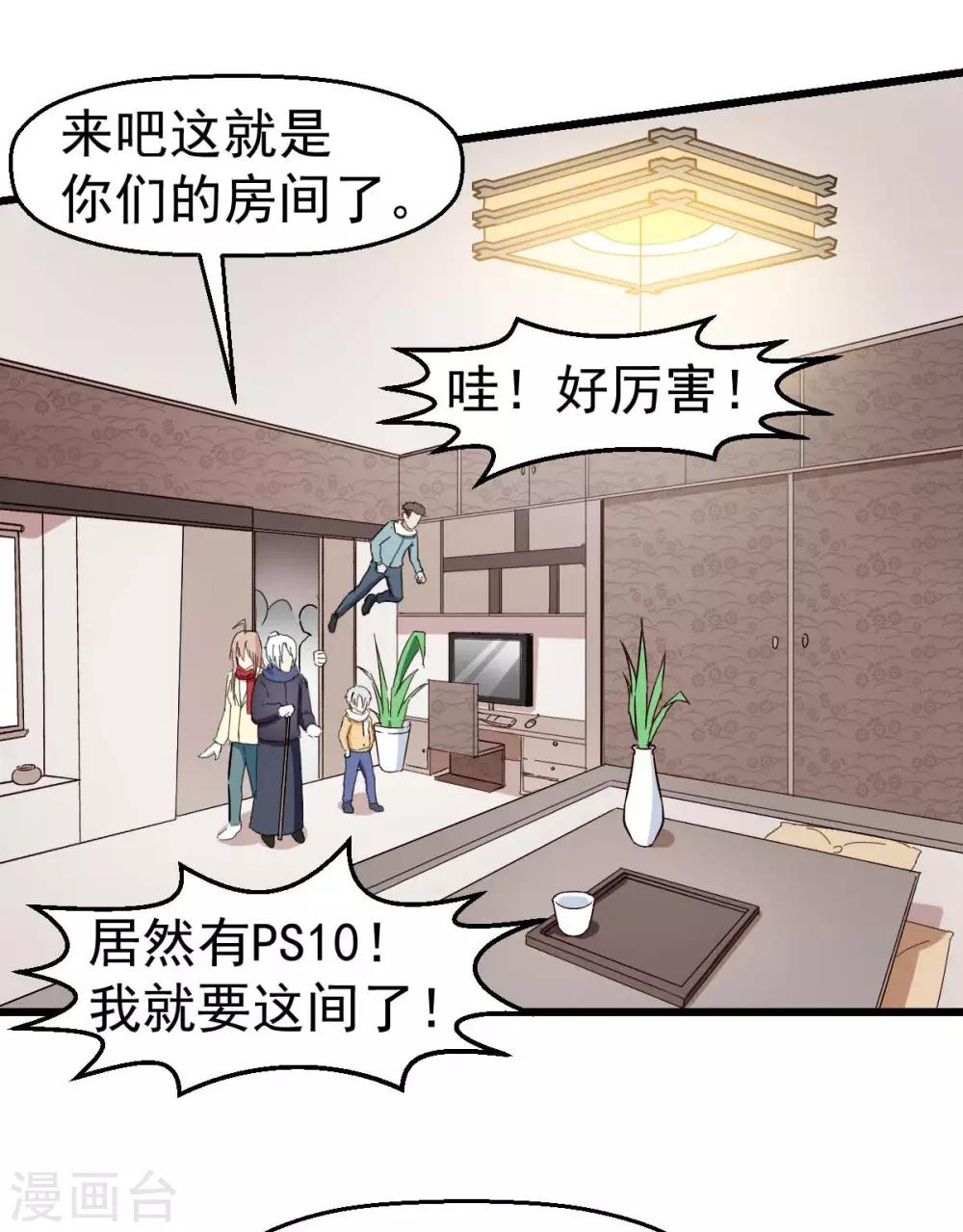 第110话 禁止攀爬8