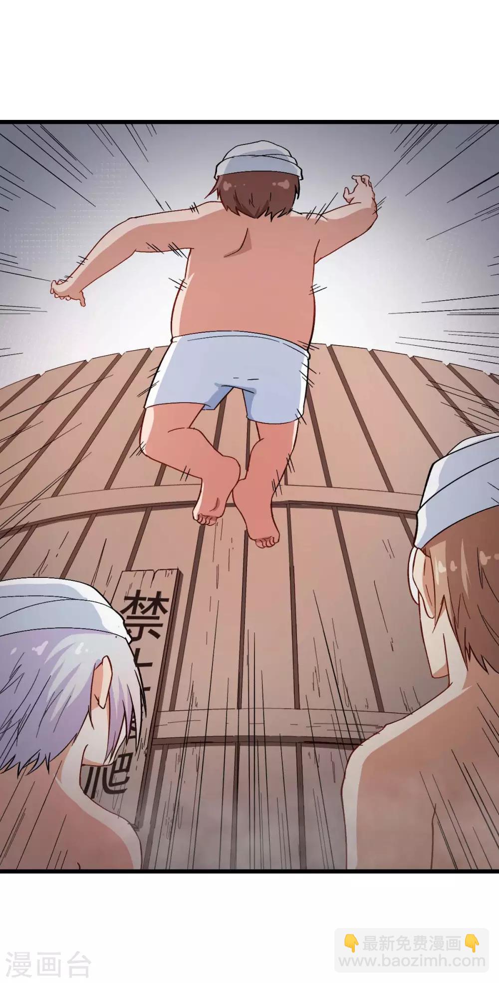 第111话 非礼勿视10