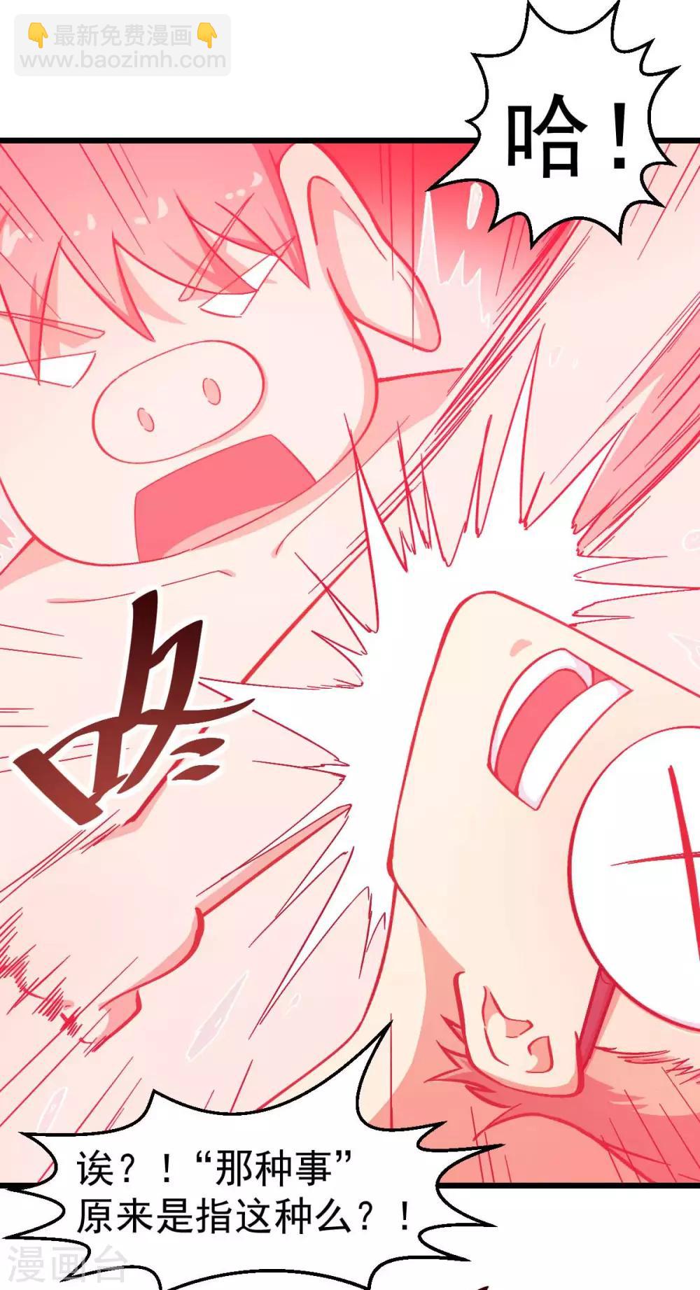第111话 非礼勿视17
