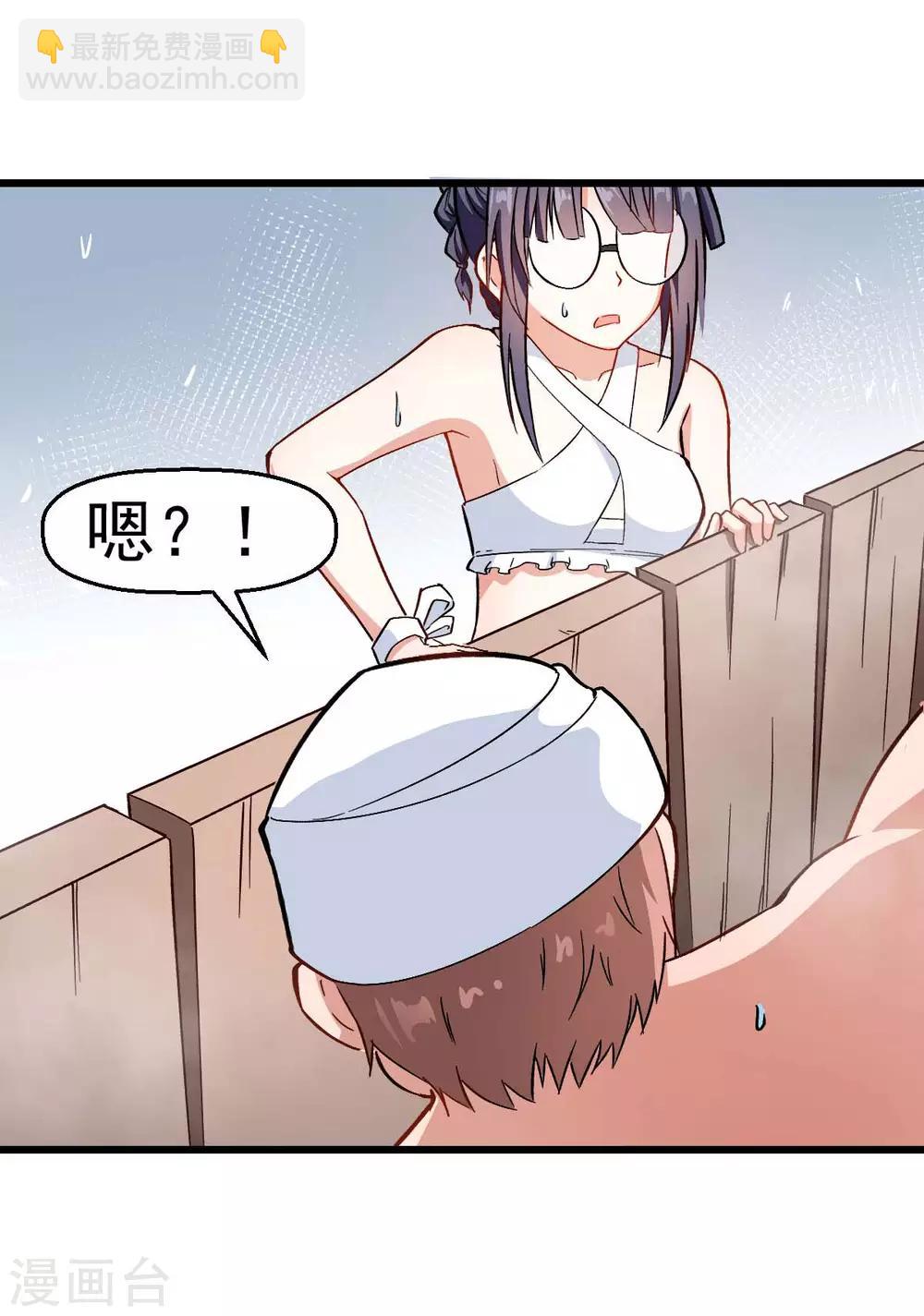 第111话 非礼勿视2