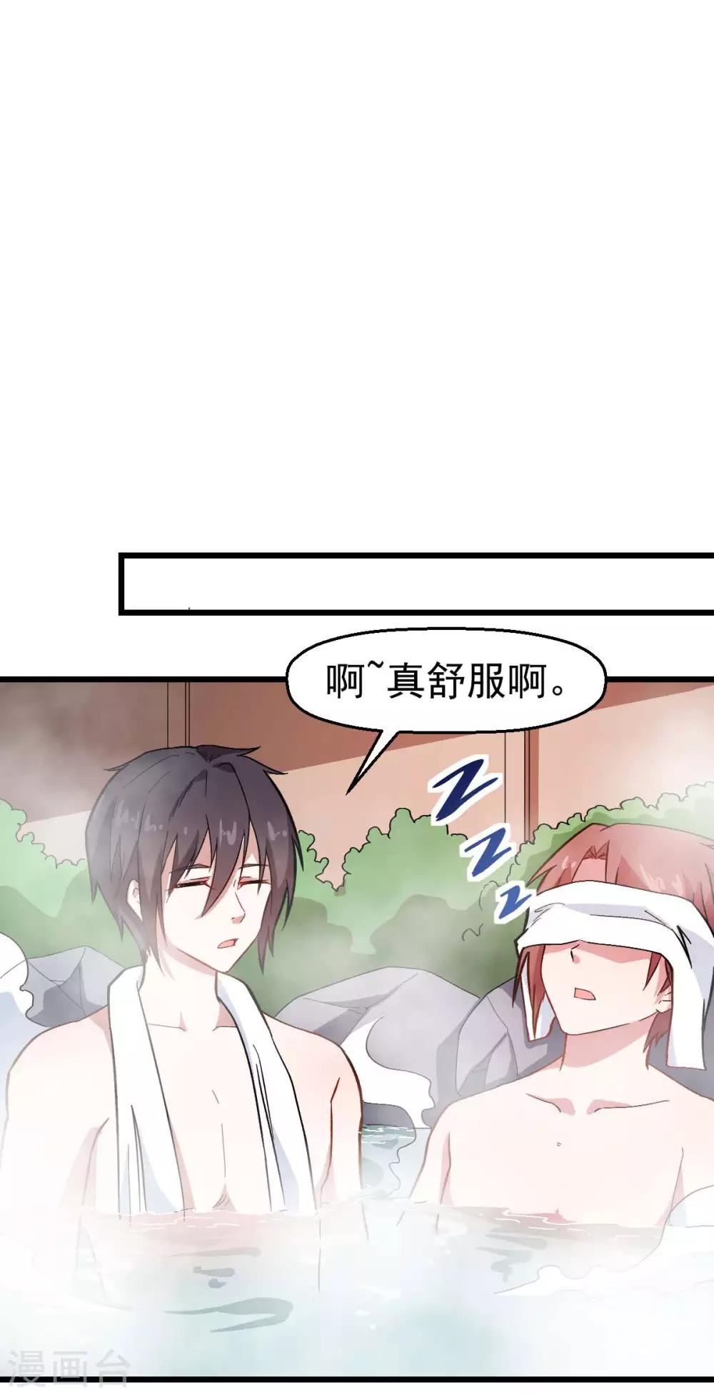 第111话 非礼勿视26