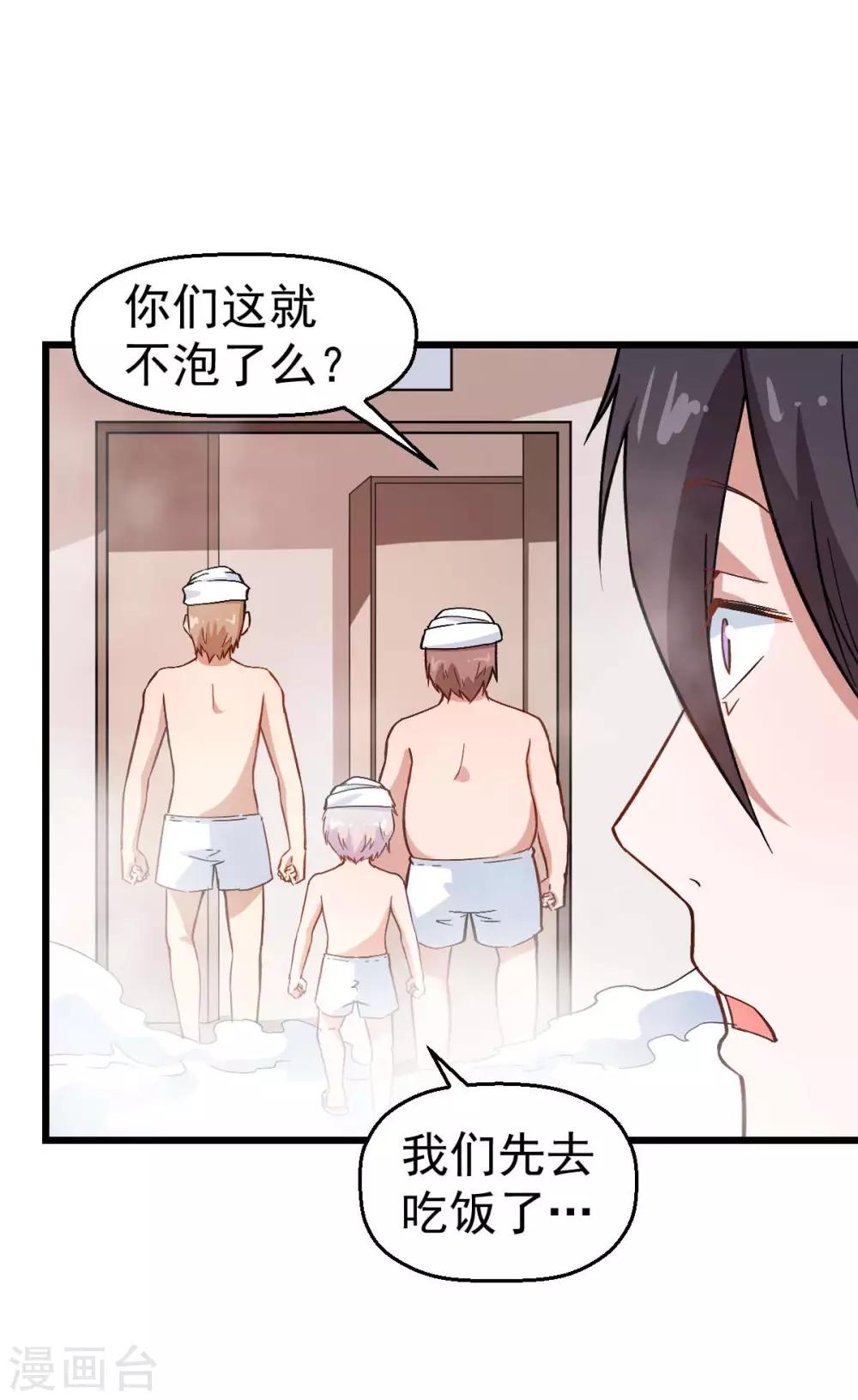 第111话 非礼勿视27