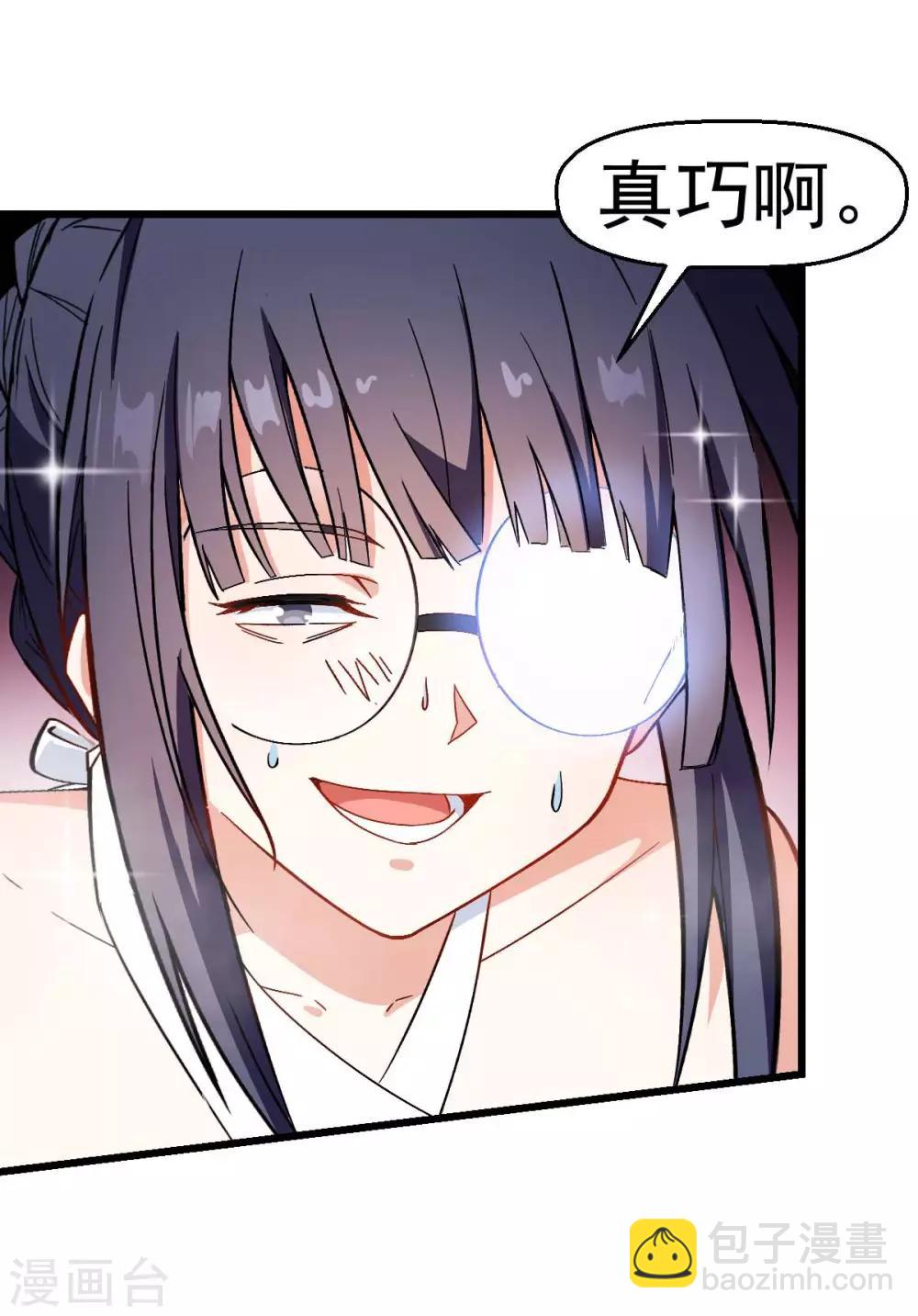 第111话 非礼勿视3