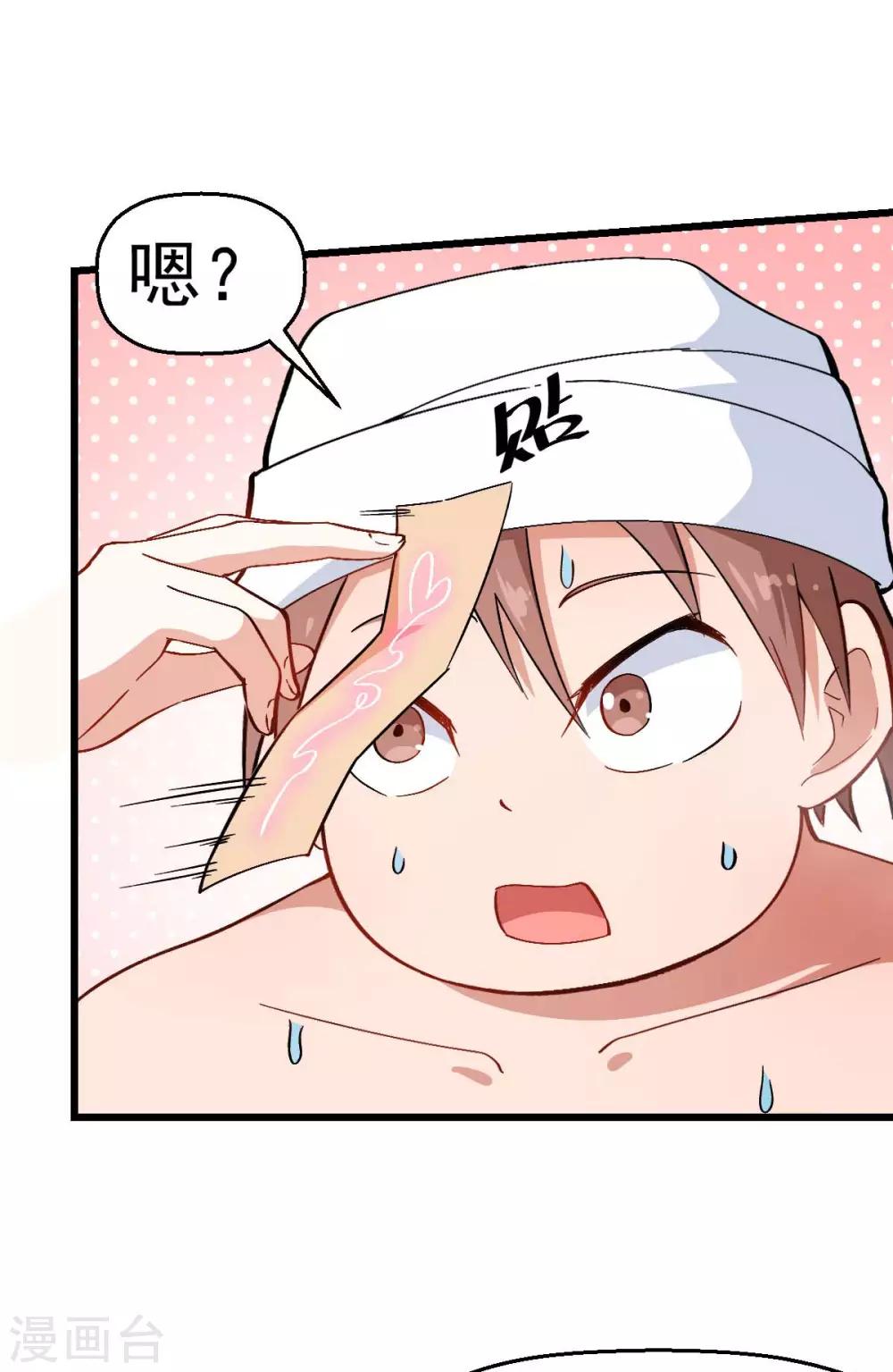 第111话 非礼勿视5