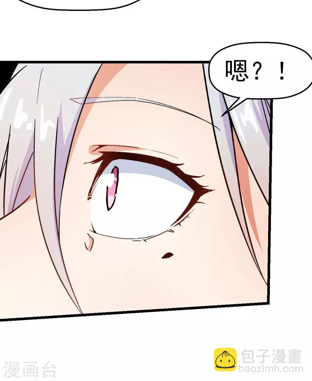 第111话 非礼勿视9