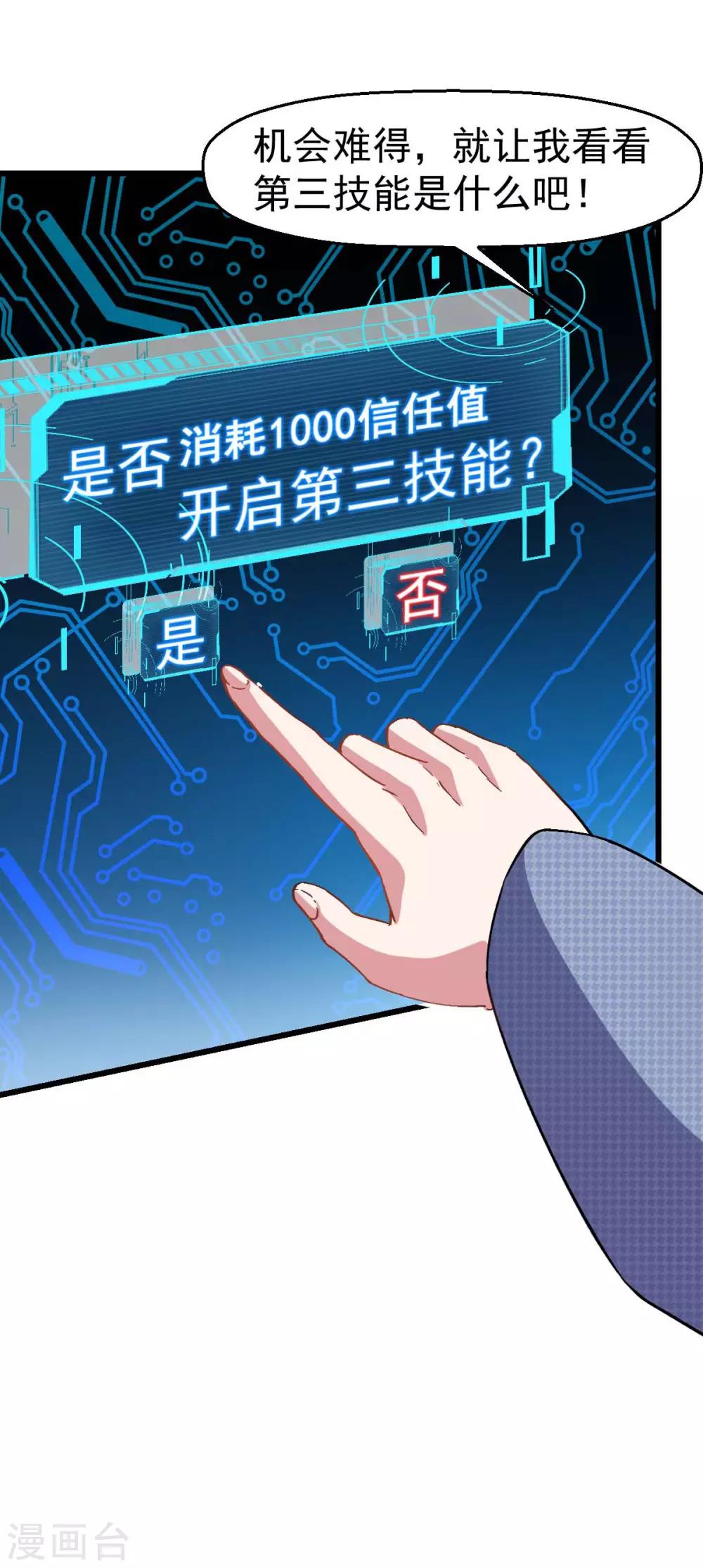 第112话 突发事件25