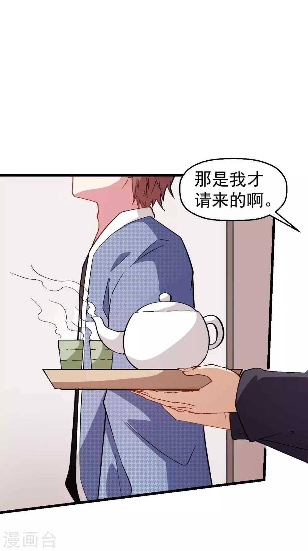 第112话 突发事件9