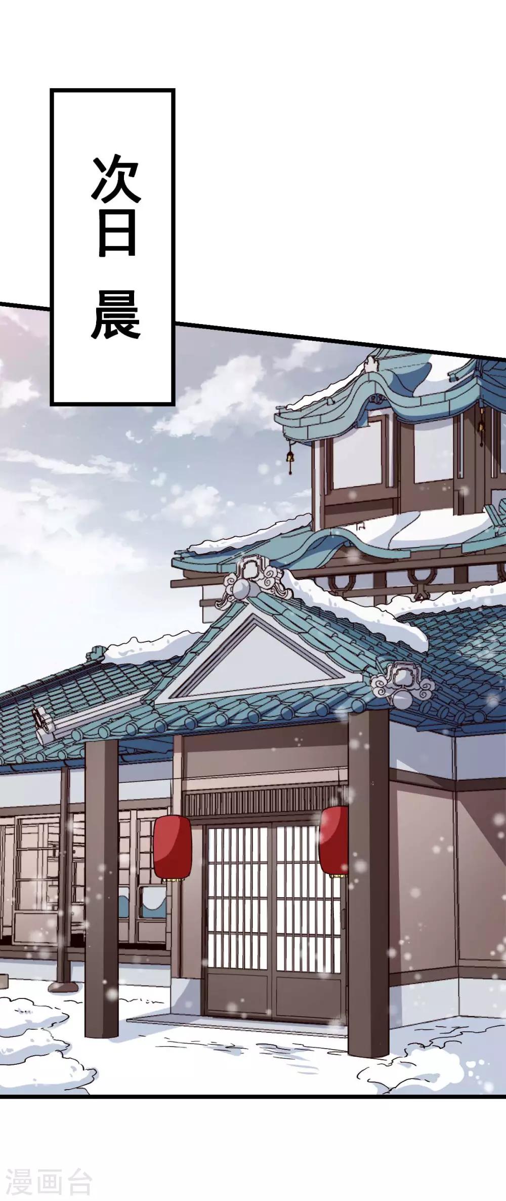 第113话 神秘的纸条17