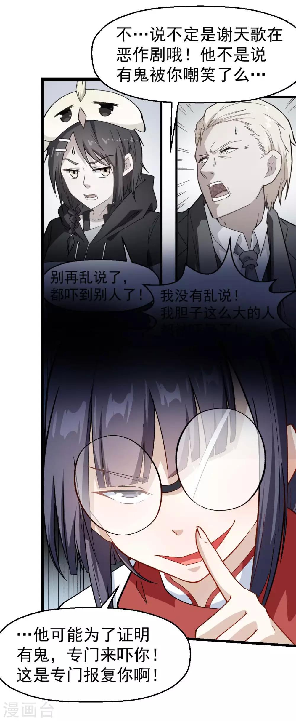 第113话 神秘的纸条19