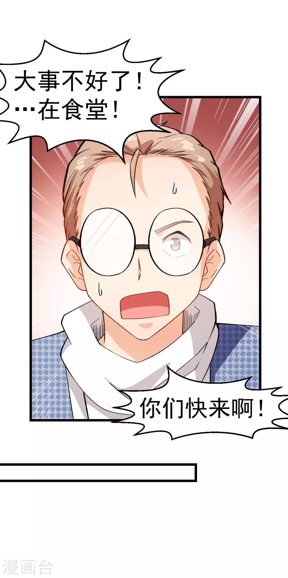 第113话 神秘的纸条23
