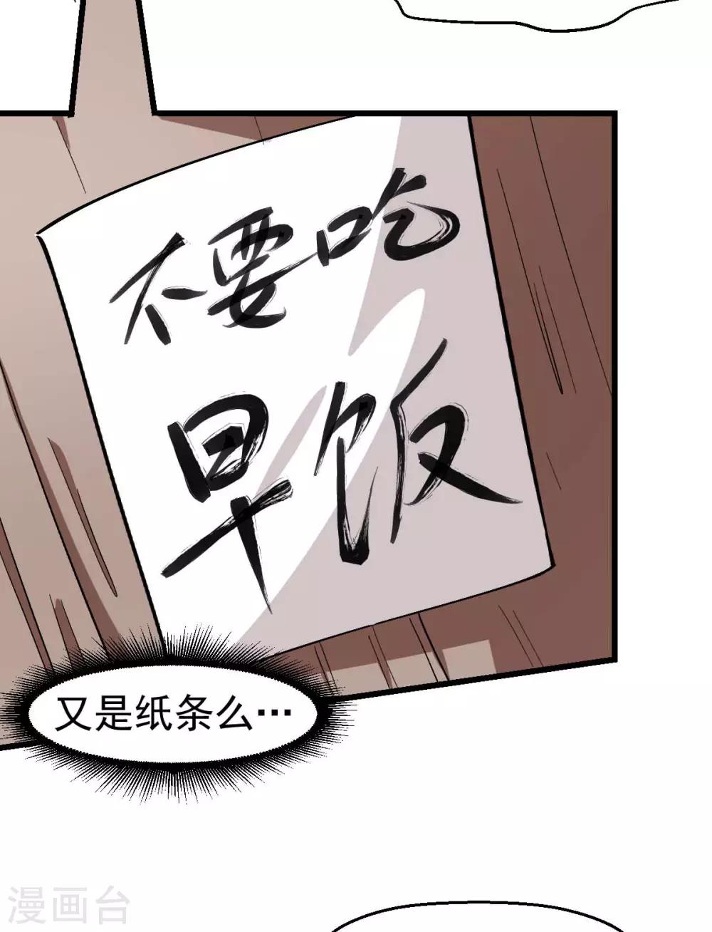 第113话 神秘的纸条27