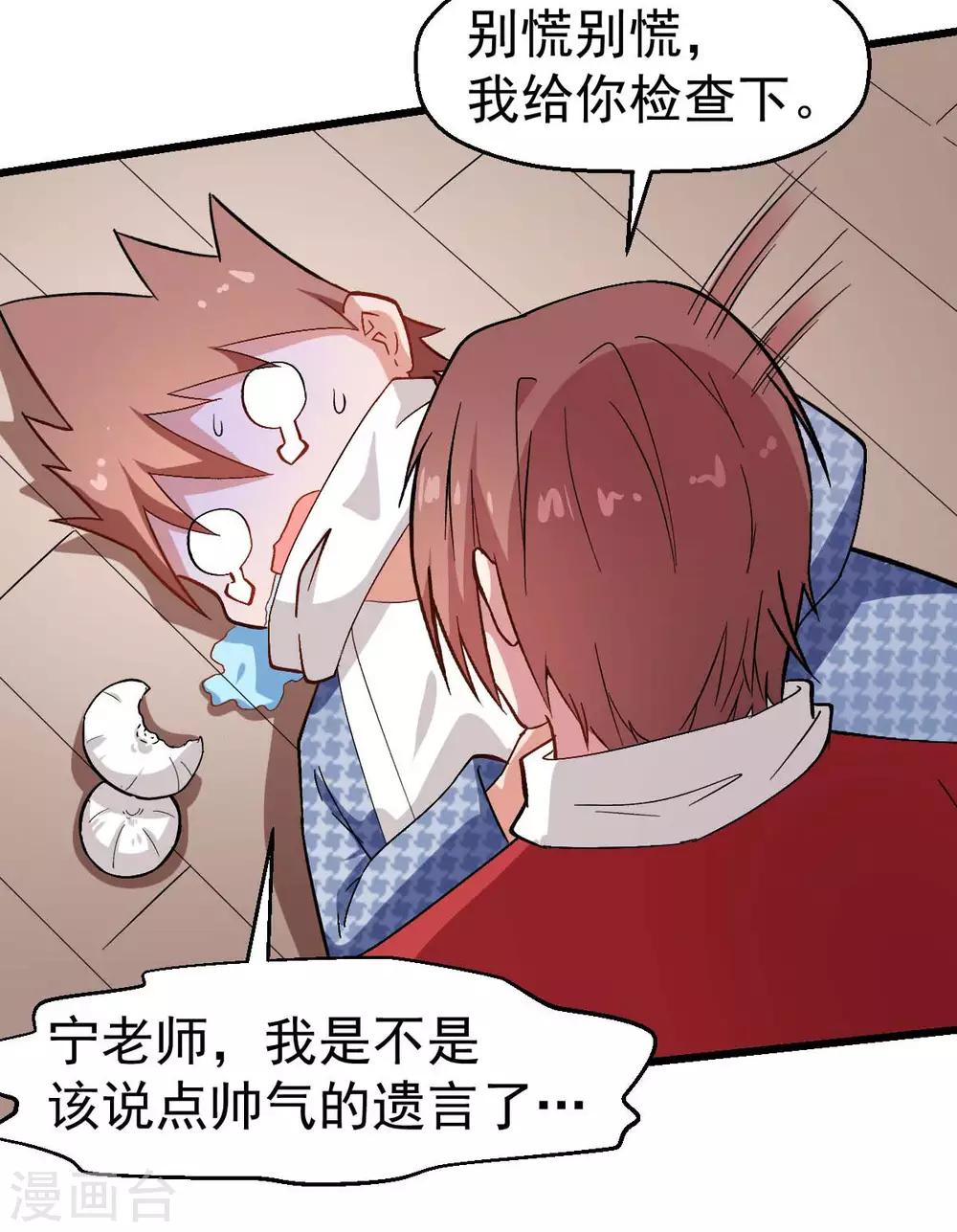 第113话 神秘的纸条28