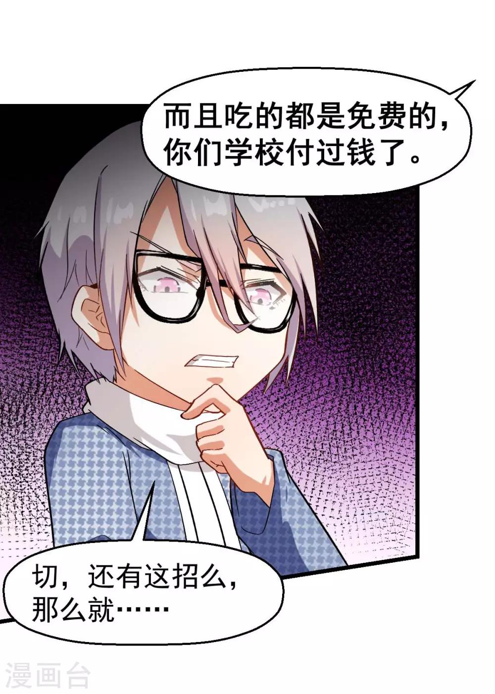 第113话 神秘的纸条34