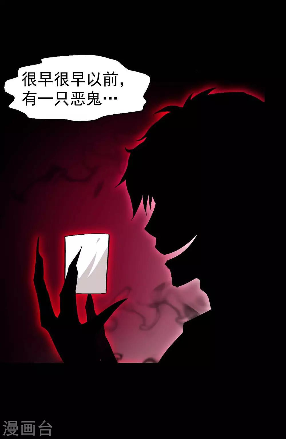 第114话 恶魔传说1