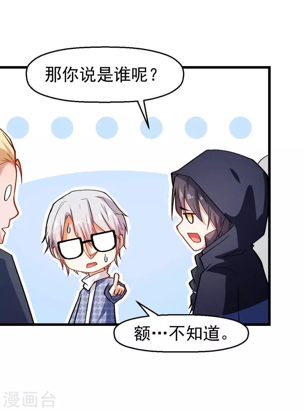 第114话 恶魔传说10
