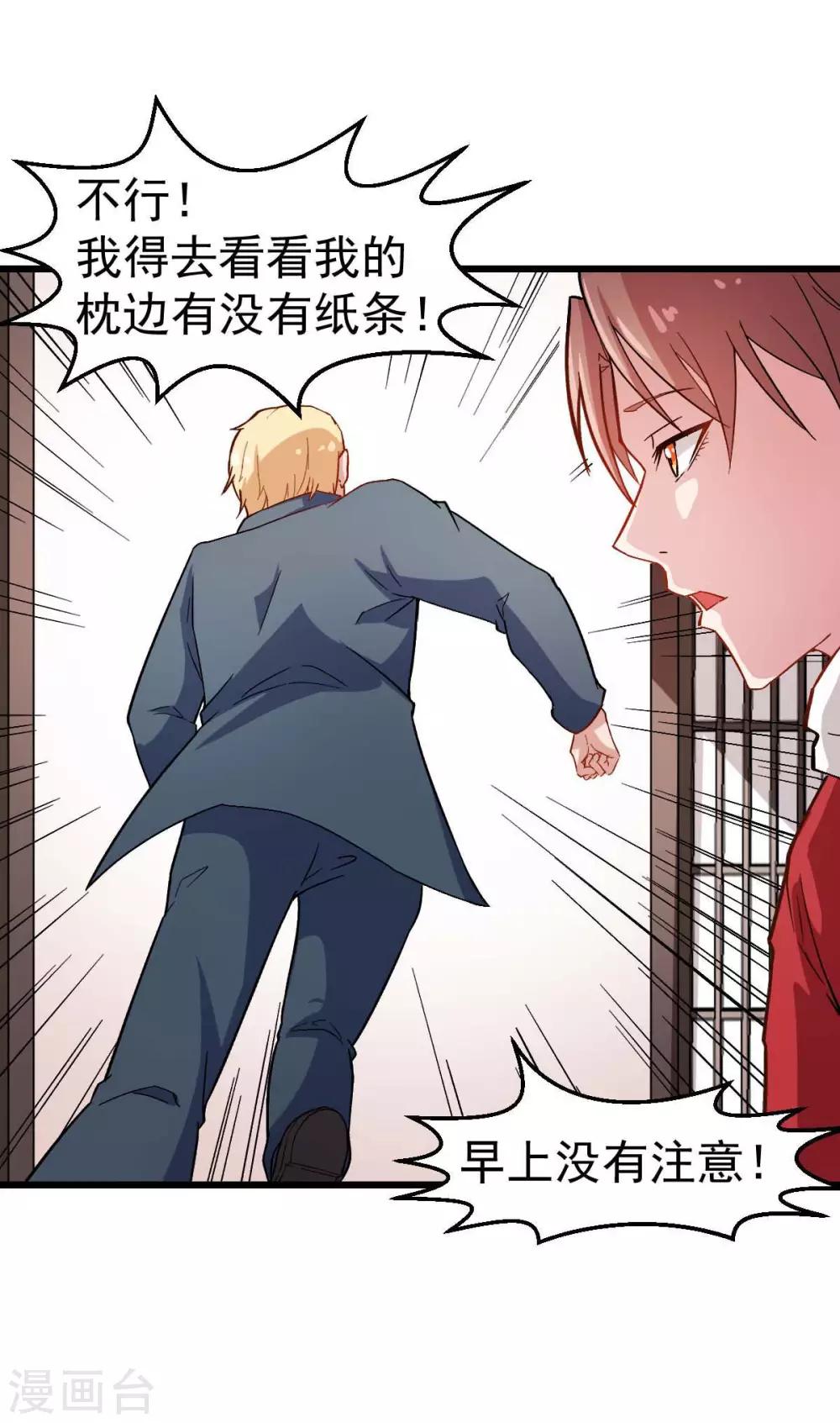 第114话 恶魔传说11