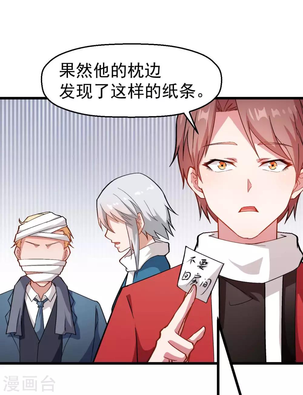 第114话 恶魔传说20
