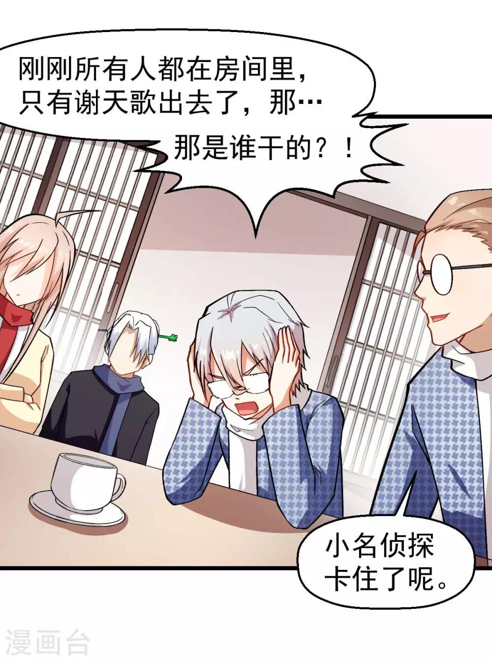 第114话 恶魔传说22